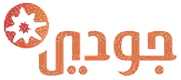 شركة جودي للصناعات الغذائية